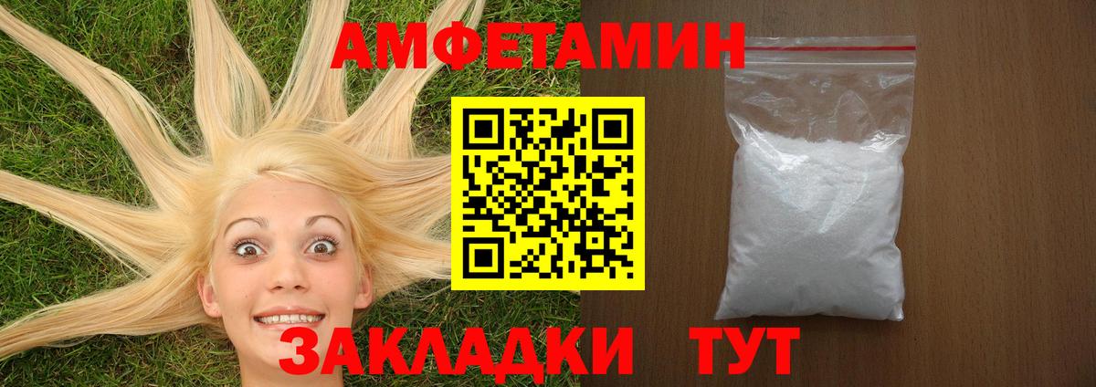 АМФЕТАМИН 97%  Вход с VPN  АМФ  Армавир  Amphetamine 
