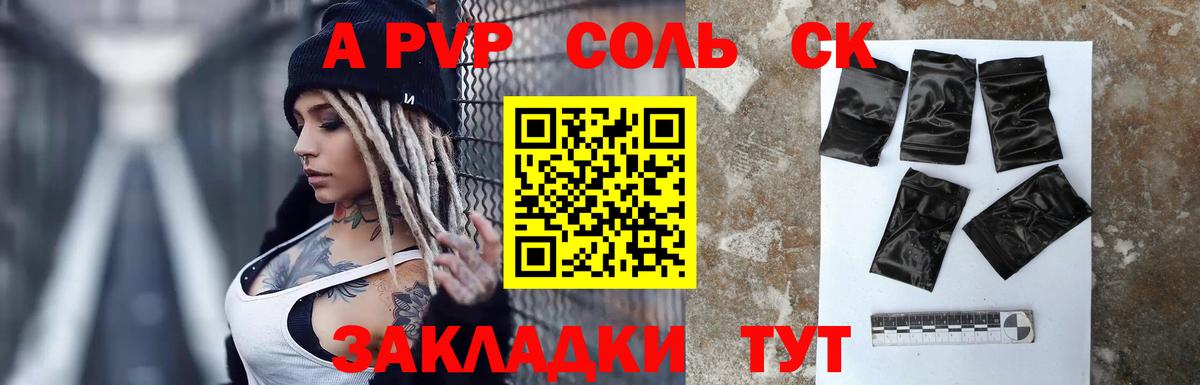 Армавир  APVP крисы CK  А ПВП СК  Вход с VPN 