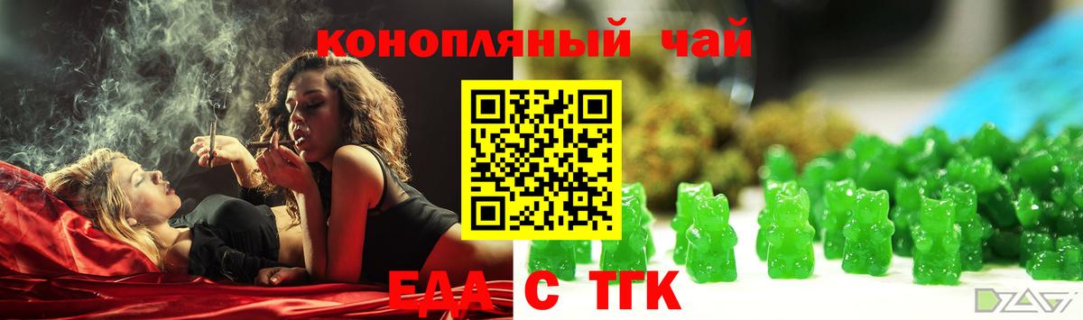 Cannafood конопля Армавир