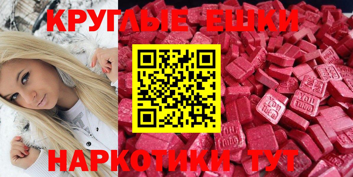 ЭКСТАЗИ XTC Армавир