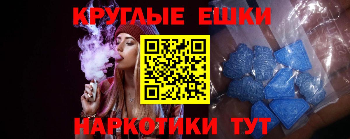 Ecstasy диски  ЭКСТАЗИ  Вход с VPN  Армавир  ЭКСТАЗИ MDMA 