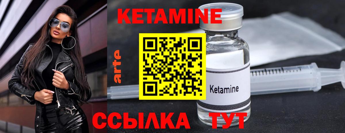 Армавир  КЕТАМИН VHQ  Вход с VPN 
