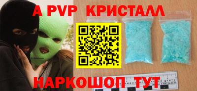 кристаллы Наро-Фоминск