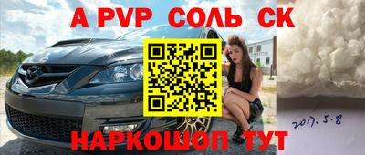 a pvp Нарткала
