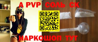 a pvp Нарткала