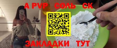 a pvp Нарткала