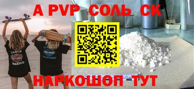 кристаллы Наро-Фоминск