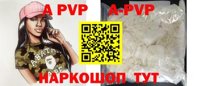 кристаллы Наро-Фоминск