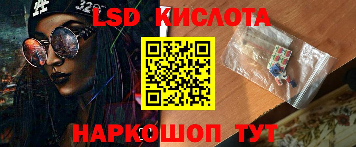 LSD-25 экстази ecstasy Армавир