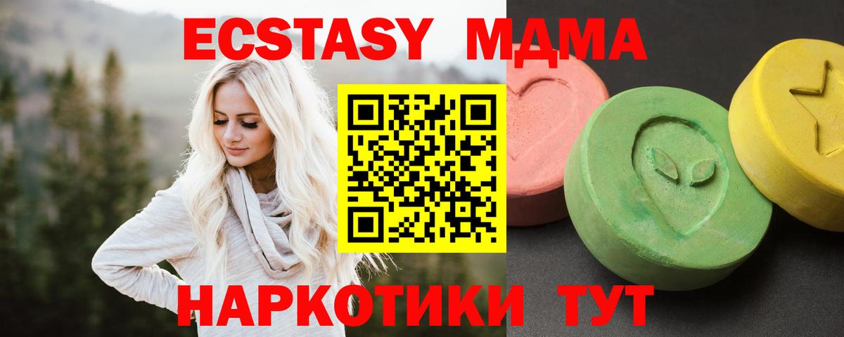 MDMA Molly Армавир