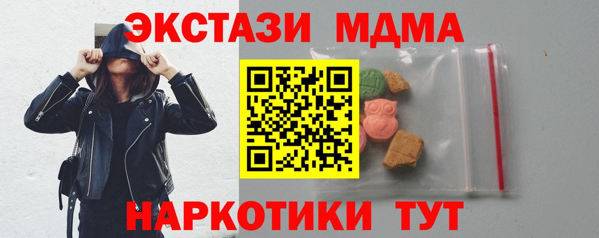 Армавир  MDMA  Вход с VPN  MDMA молли 