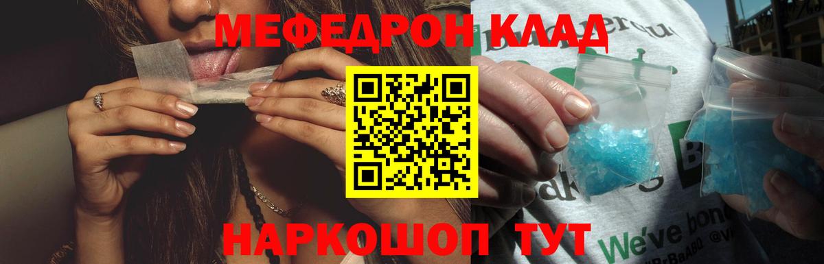Меф  МЯУ-МЯУ  Мефедрон mephedrone  Вход с VPN  МЯУ-МЯУ кристаллы  Армавир 