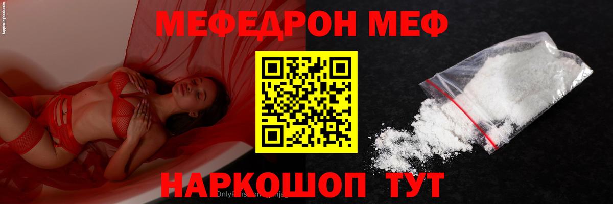 Мефедрон Армавир