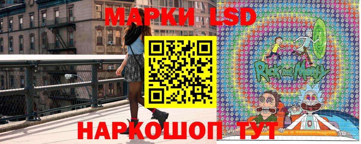 Наркотические марки 1500мкг Армавир