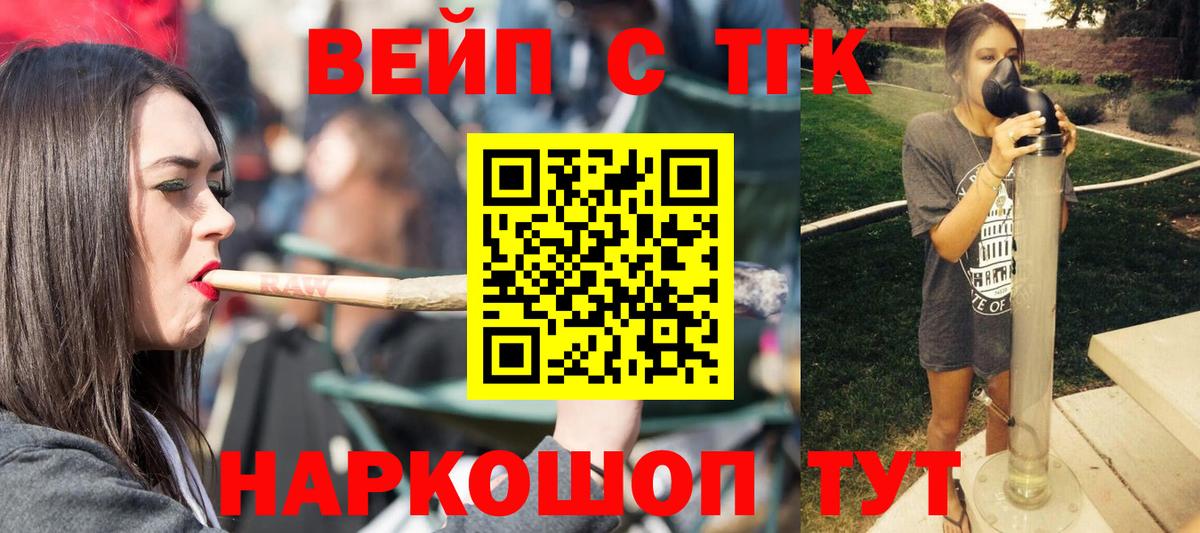 Армавир  ТГК жижа  Вход с VPN 
