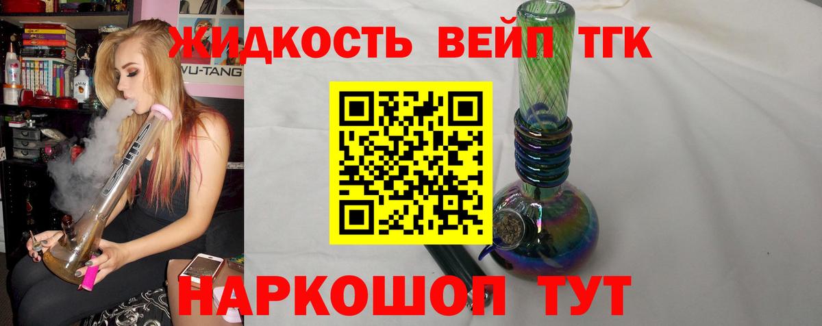 Дистиллят ТГК THC oil Армавир