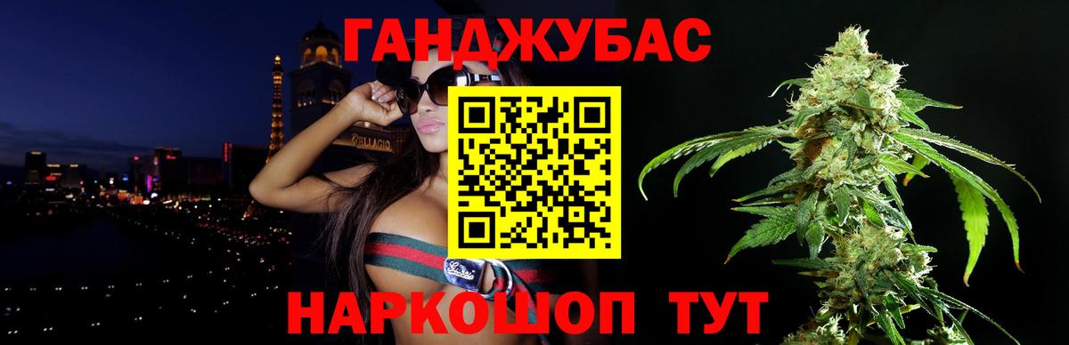 Армавир  Бошки Шишки Bruce Banner  Канабис сатива  Канабис конопля  Вход с VPN 