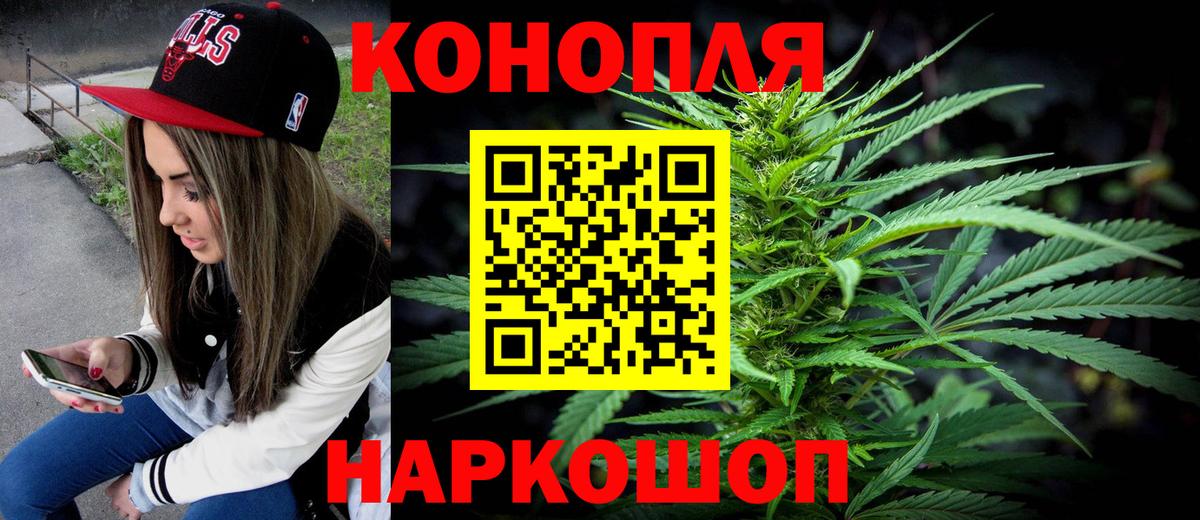 Шишки марихуана планчик Армавир